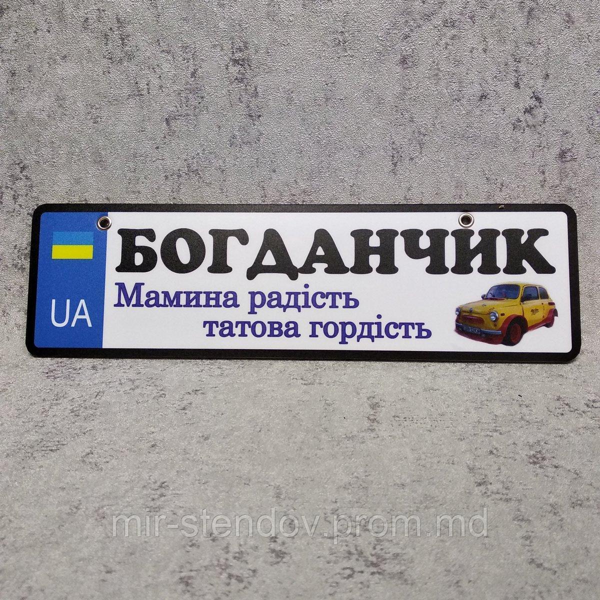 Номер на коляску с машинкой, фото 1