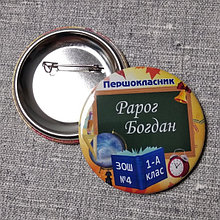 Значки учителя, первоклассника с именами, фамилиями и без. ЗОШ