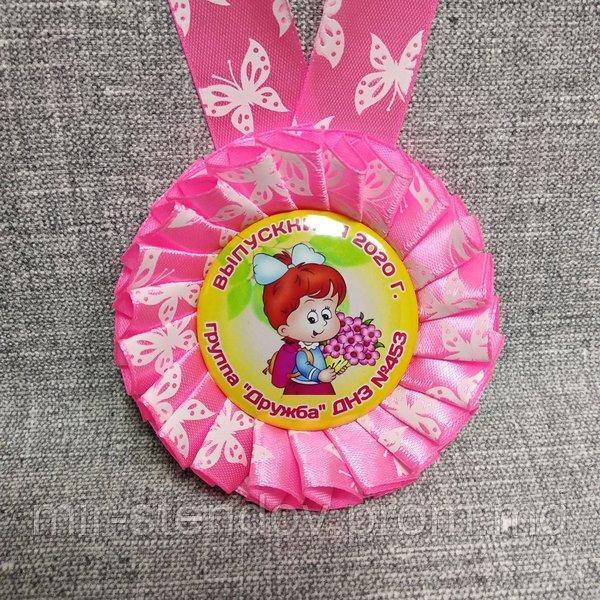 Медаль с розеткой двухсторонняя Выпускник детского сада. Розовая, фото 1