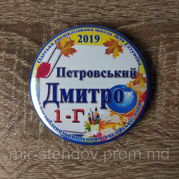 Значки для первоклассников с именами и фамилиями. Школа с английским уклоном, фото 1