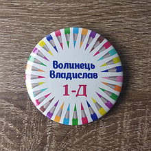Значки для первоклассников с именами и фамилиями. Карандаши