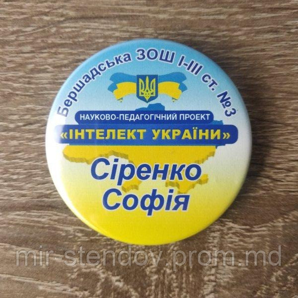 Значки с логотипом "Интеллект Украины" - фото 1 - id-p10107546