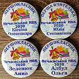 Значки на 1 вересня. Першоклассник з прізвищами, фото 2