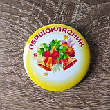 Значок Первоклассник, фото 2