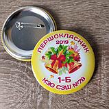 Значок Первоклассник, фото 3