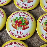 Значок Первоклассник, фото 7