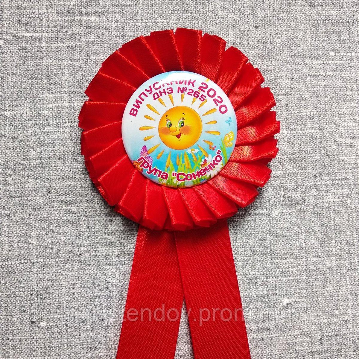 Значок с розеткой и хвостиками Выпускник группы Солнышко, фото 1