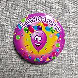 Значок Именинник / Именинница, фото 3