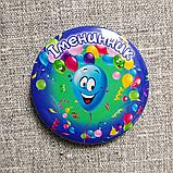 Значок Именинник / Именинница, фото 4