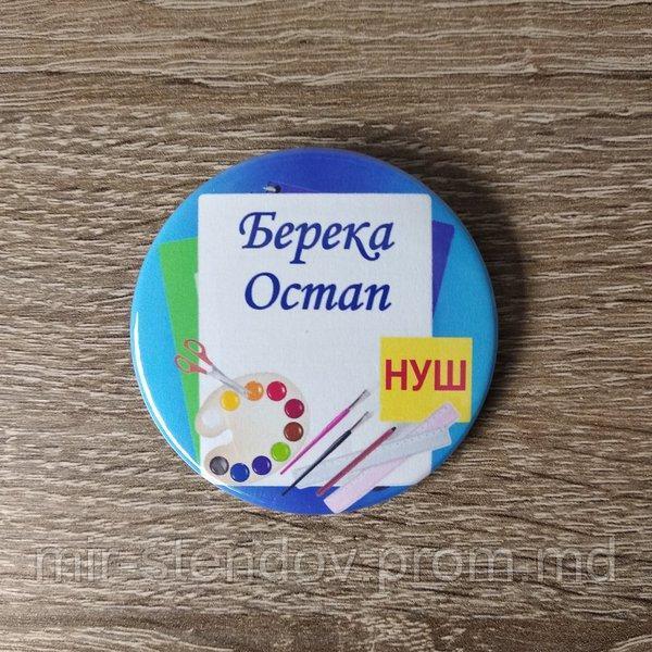 Значки Ученика НУШ с именами и фамилиями., фото 1
