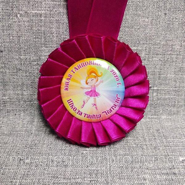 Медаль с розеткой Юная танцовщица. Бордовая - фото 1 - id-p10107554