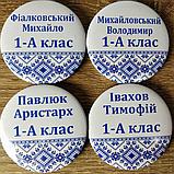 Значок именной Первоклассник Вышиванка, фото 3