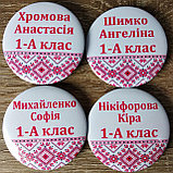 Значок именной Первоклассник Вышиванка, фото 4