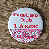 Значок именной Первоклассник Вышиванка, фото 5