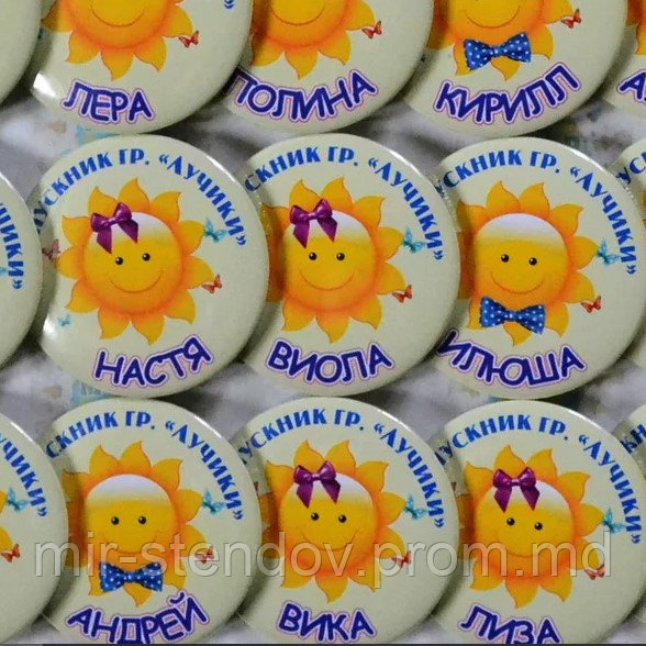 Значок Выпускник детского сада "Лучики". Именной, фото 1