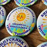 Значок именной. Лучший воспитатель. "Солнышко", фото 2