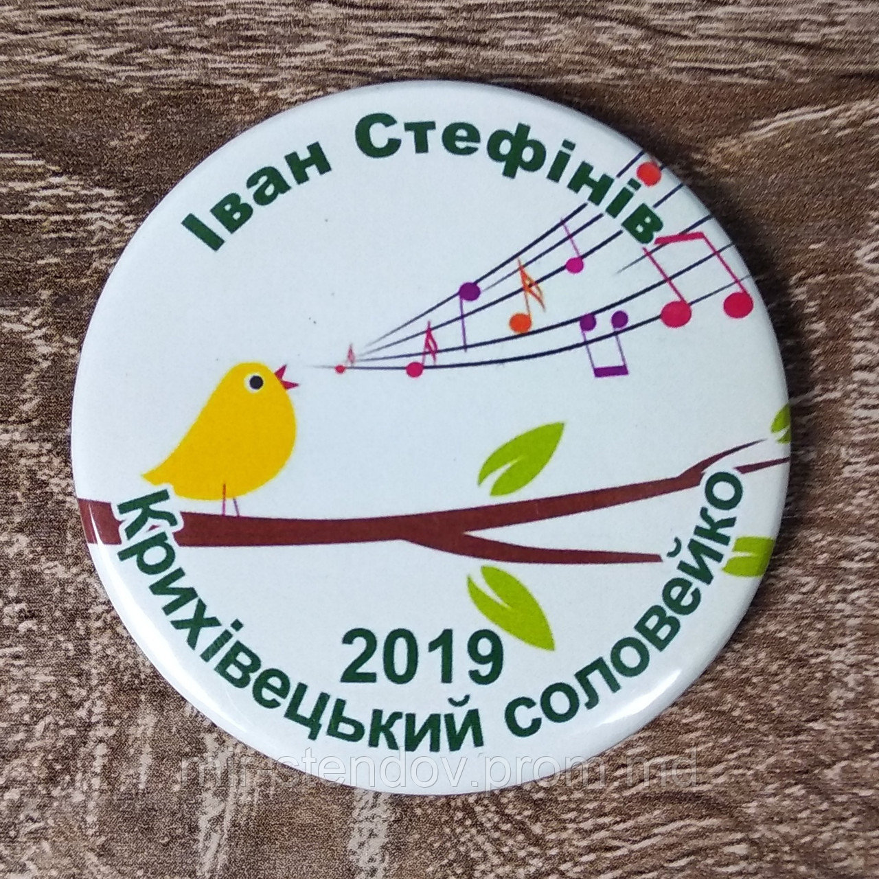 Наградной значок Крихивецкий соловей. Іменний, фото 1