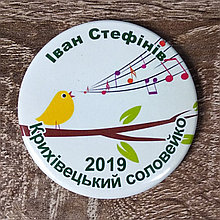Наградной значок Крихивецкий соловей. Іменний