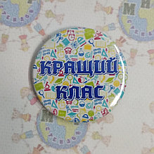 Значок Кращий клас