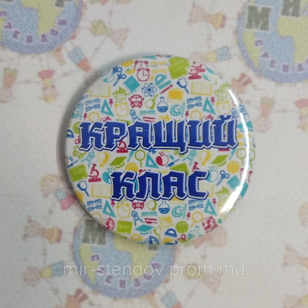 Значок Кращий клас, фото 1