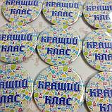 Значок Кращий клас, фото 2