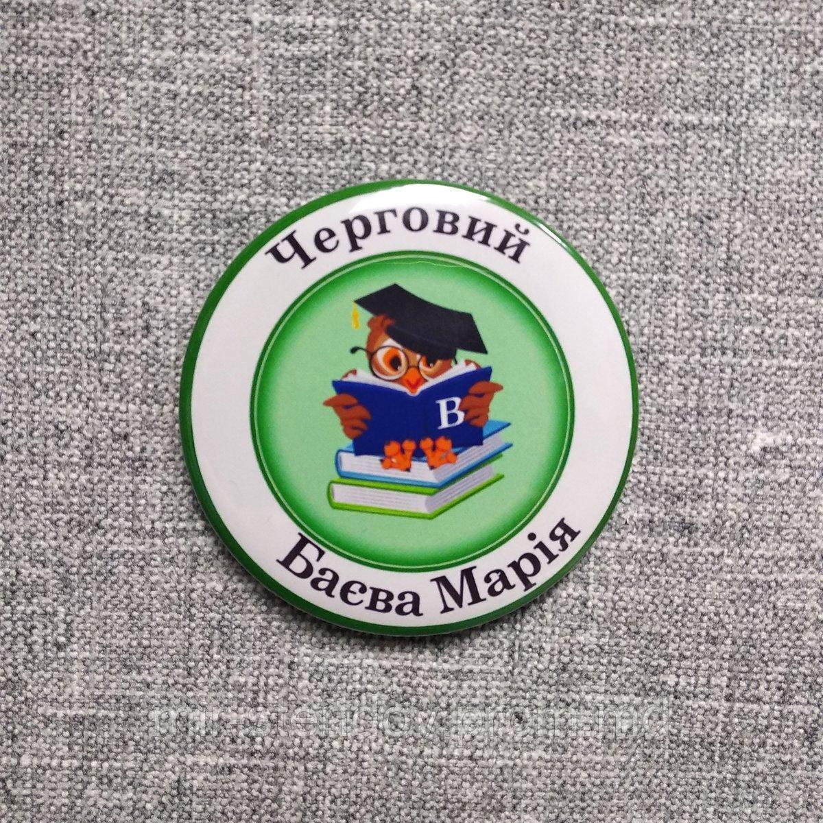 Значки Дежурный с именами детей. "Сова", фото 1