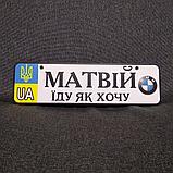 Номер на коляску "Еду как хочу"  с именем ребенка (Логотип БМВ), фото 2