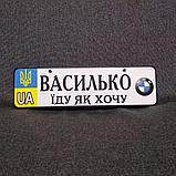 Номер на коляску "Еду как хочу"  с именем ребенка (Логотип БМВ), фото 3