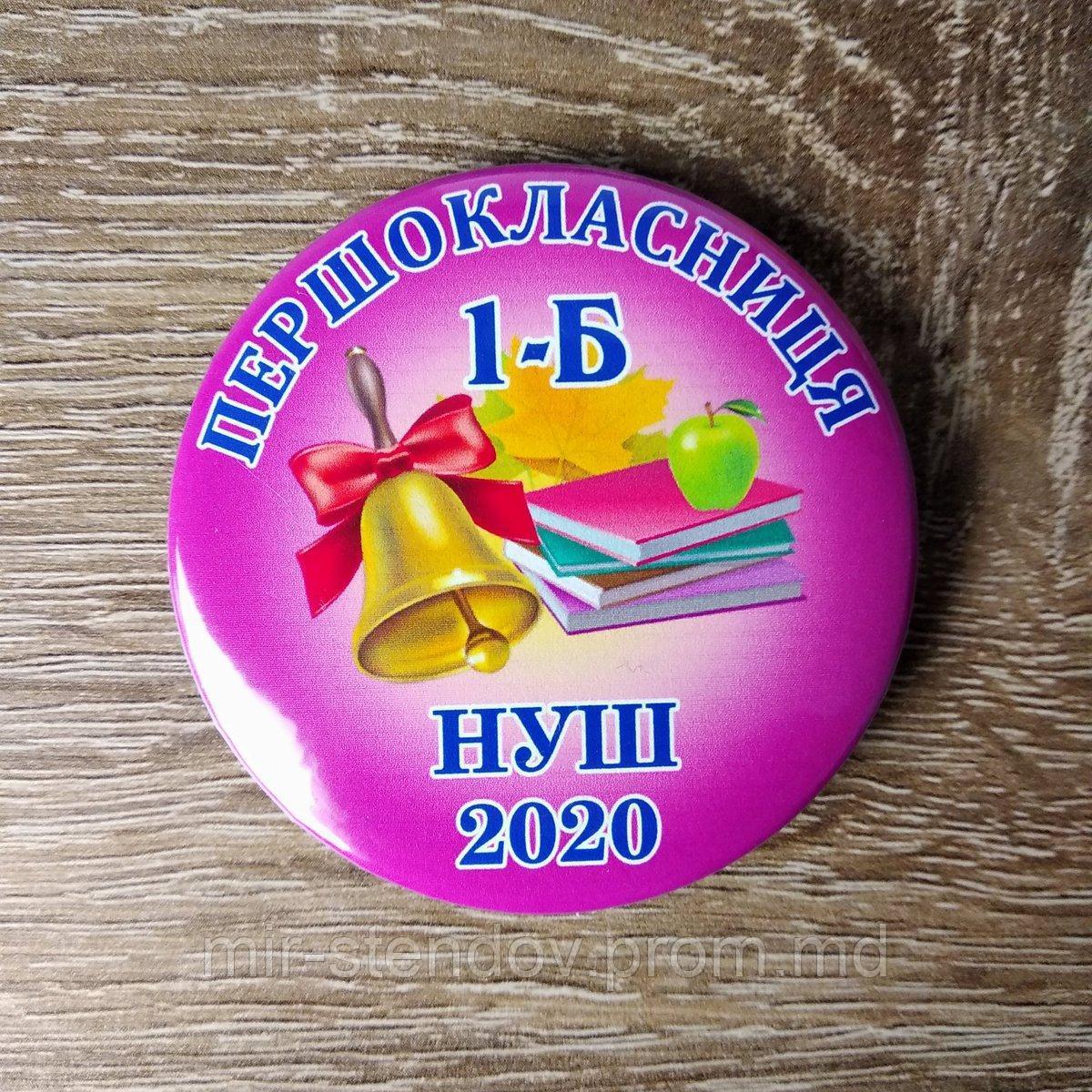 Значки для первоклассников. "Звонок", фото 1