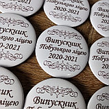 Значок Випускник или Выпускница школы, лицея, ВУЗа, фото 3