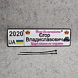 Номер на коляску с именем и отчеством сына. "Его величество. Цари пешком не ходят" (год рождения), фото 2