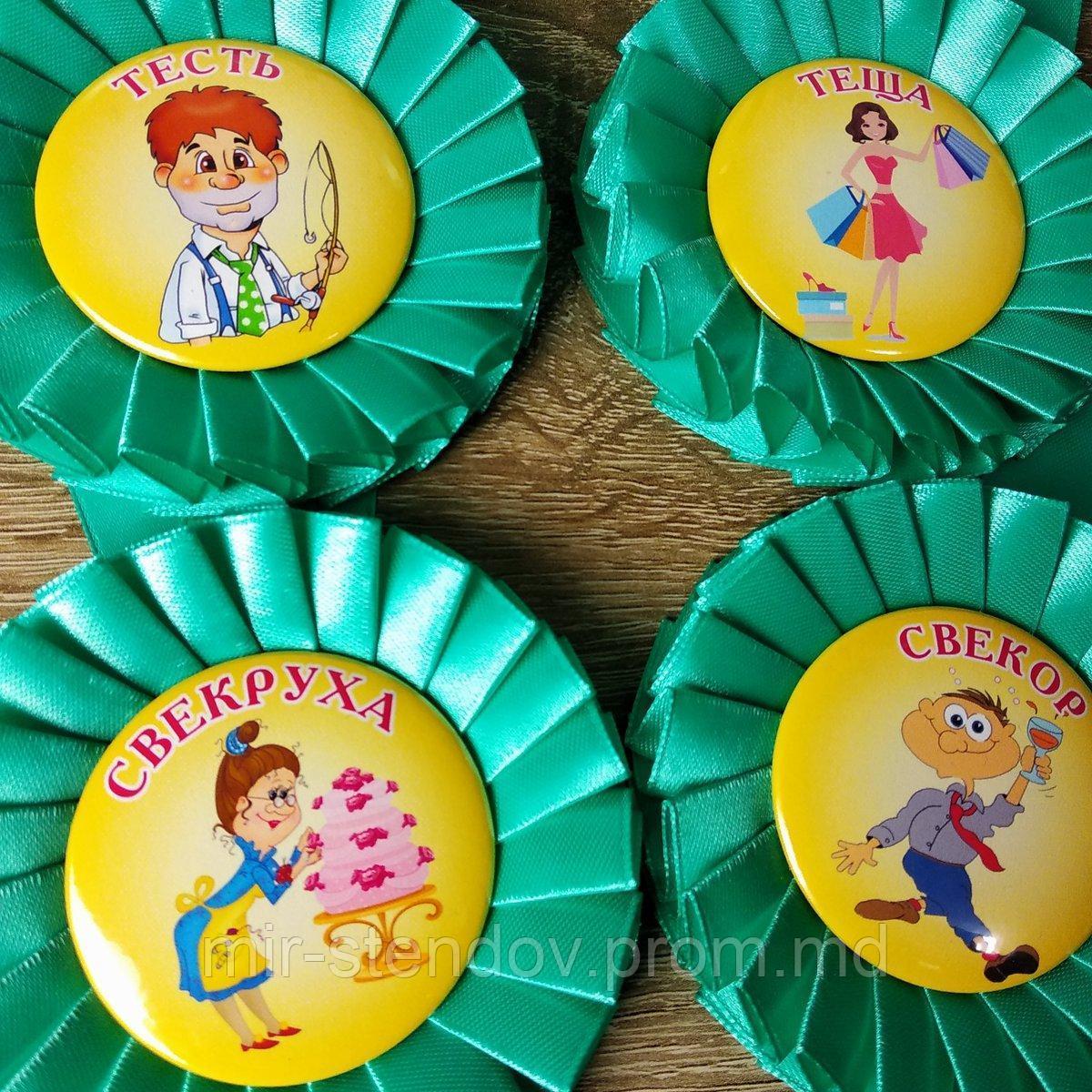 Медали с розеткой. Комплект для Свекрови, Свекра, Тестя, Тещи. (Морская волна), фото 1