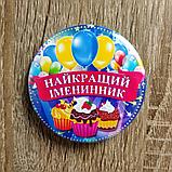 Значки на день рождения с номинациями в конкурсах, фото 3