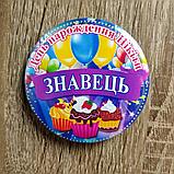 Значки на день рождения с номинациями в конкурсах, фото 4