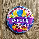 Значки на день рождения с номинациями в конкурсах, фото 7