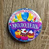 Значки на день рождения с номинациями в конкурсах, фото 8