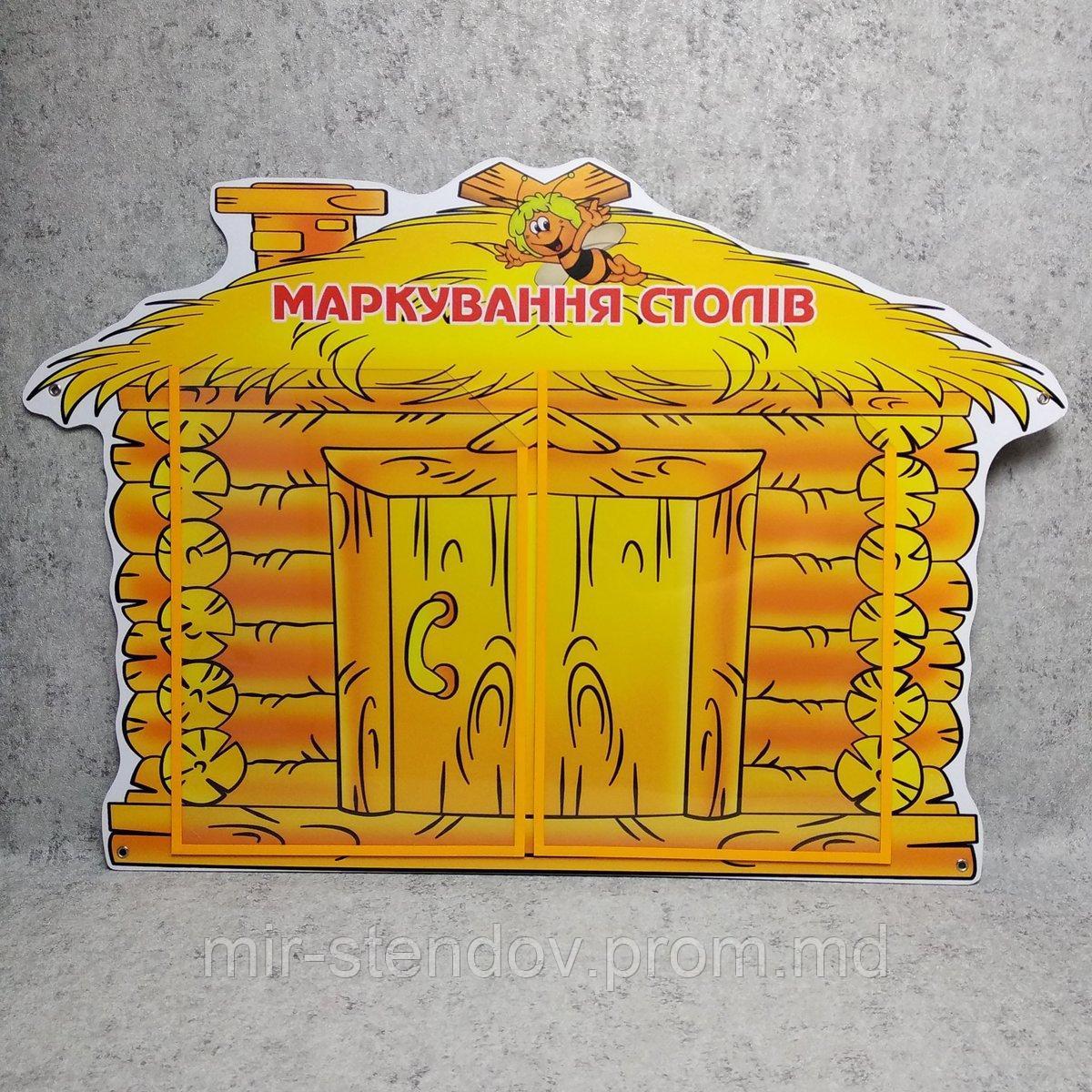Пластиковый стенд Маркировка столов. "Пчёлка Майя", фото 1
