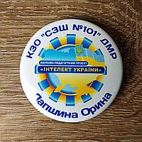 "Интеллект Украины". Значки для учеников с именами и фамилиями.