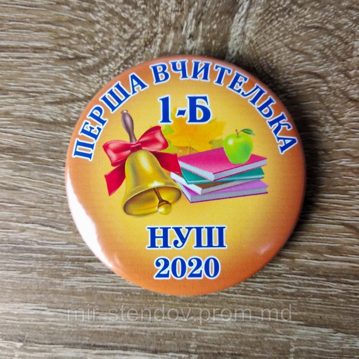 Значок Первая учительница. "Звонок", фото 1