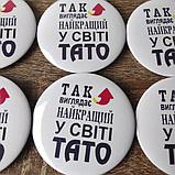 Значок Так выглядит лучший в мире папа, фото 2