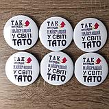 Значок Так выглядит лучший в мире папа, фото 3