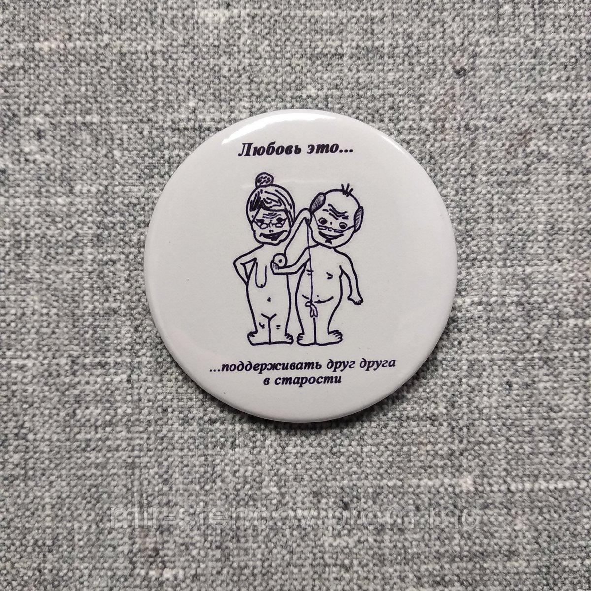 Значок Любовь это поддерживать друг друга в старости, фото 1