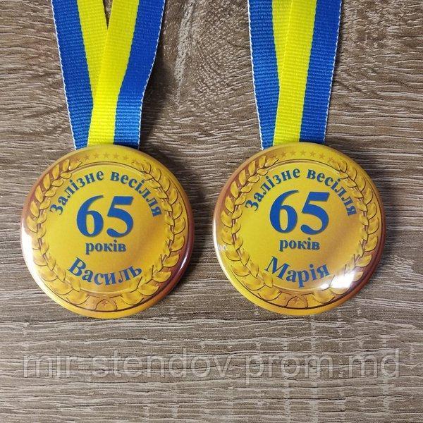 Медаль Железная свадьба. (65 лет), фото 1