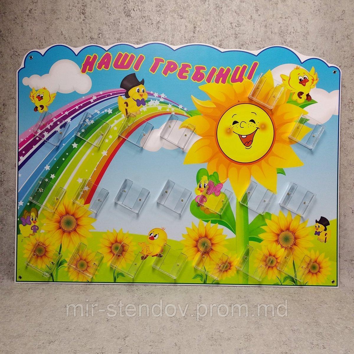 Расчесочница «наши расчёски», фото 1