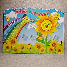 Расчесочница «наши расчёски»