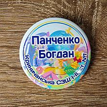 Значок Ученик первого класса. Именной