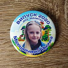 Значок для группы детского сада "Малятко", "Казка"