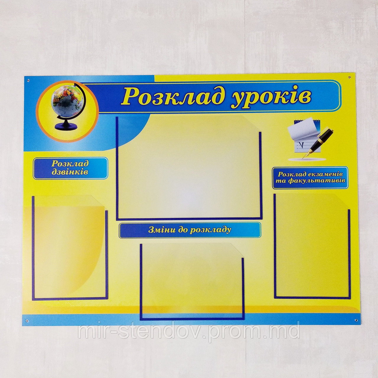 Стенд Розклад уроків, фото 1