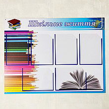 Классный уголок Карандаши 3