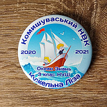 Значки для выпускников и учеников Кораблик